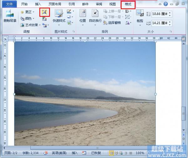 Word2010技巧大全