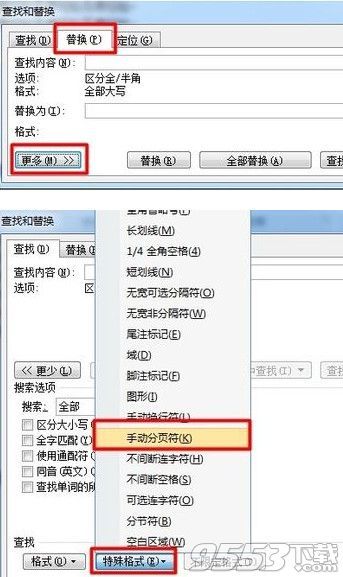 word2016怎么删除空白页