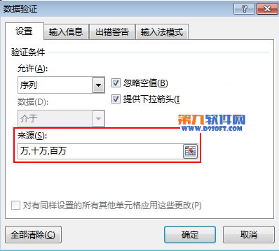 Excel2013如何设置数据以百万单位显示