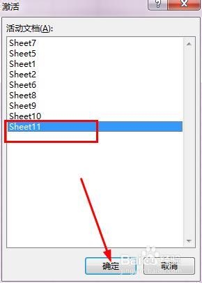 Excel2013快速跳转至指定工作表