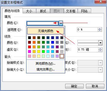 word文档插入文本框不显示,但预览有显示怎么办