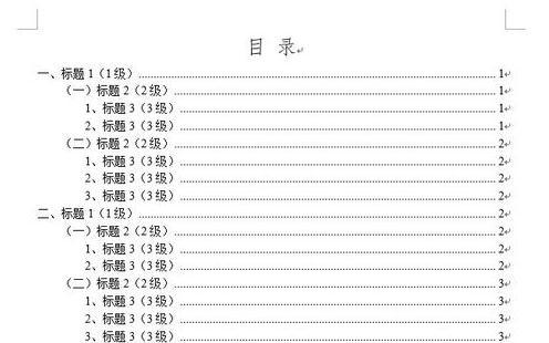 word2013怎样快速切换和新建窗口