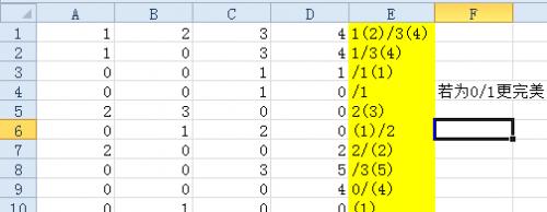 Excel 4单元格的文本连接