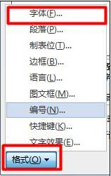 Word2013如何批量修改标题样式成统一格式