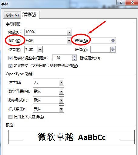 Word2013如何批量修改标题样式成统一格式