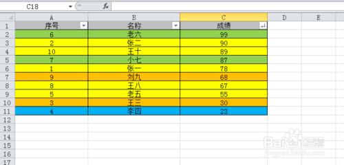 Excel中如何进行筛选