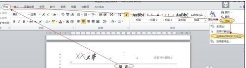 word2013毕业论文标题如何自动编号