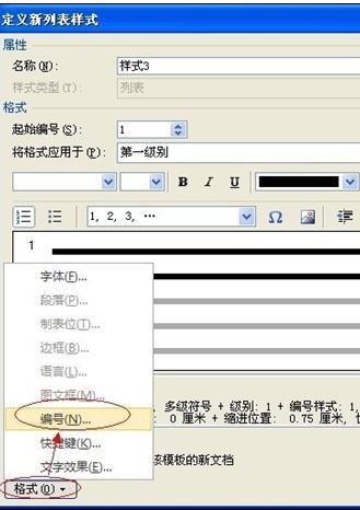 word2013毕业论文标题如何自动编号