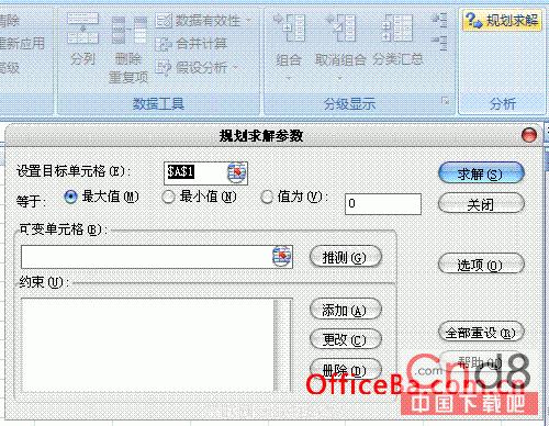 Excel 2007无法安装加载项解决办法