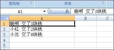 excel提取空格前后数据小技巧