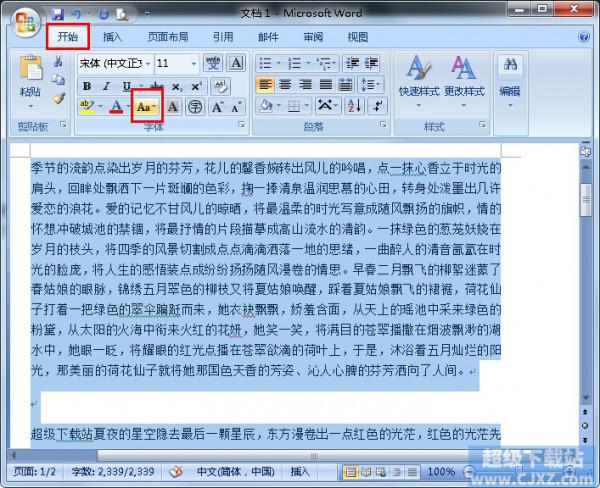 Word2010文档全半角如何切换?