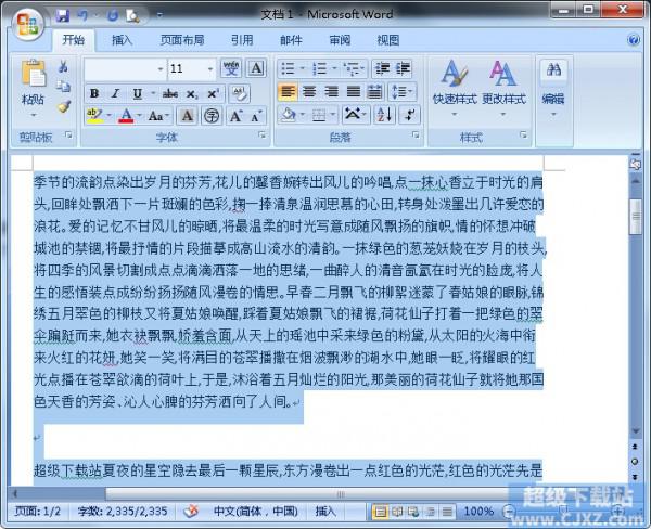 Word2010文档全半角如何切换?