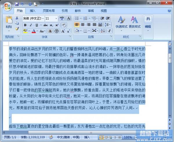 Word2010文档全半角如何切换?