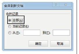 Word2013怎样制作准考证