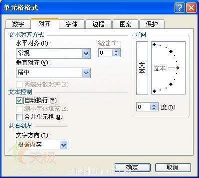 如何在一个Excel单元格内输入多行内容