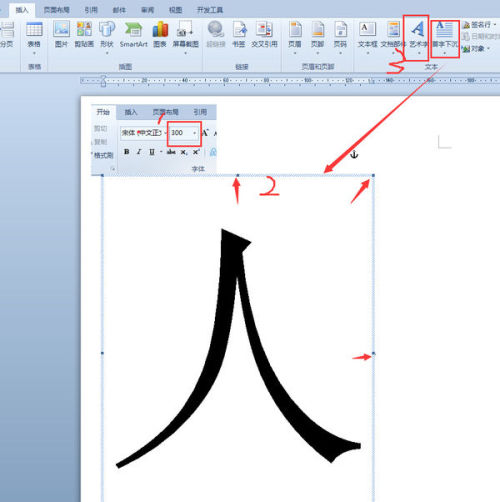 怎么把word里的字体全部调大