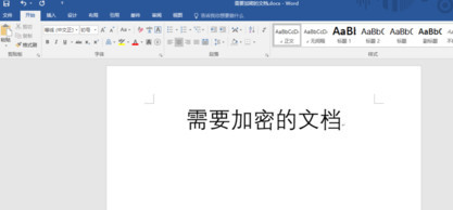 word2016怎么加密