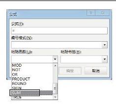 Word2013怎样使用域进行数据计算