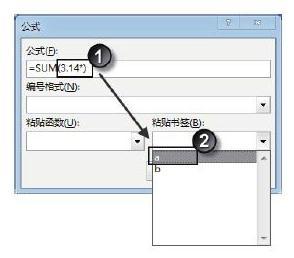 Word2013怎样使用域进行数据计算