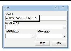 Word2013怎样使用域进行数据计算