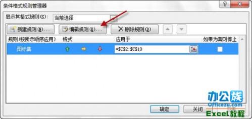 excel2010条件格式的使用方法