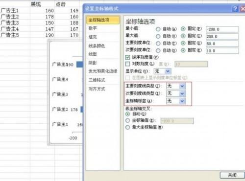 excel2010双向条形图制作方法