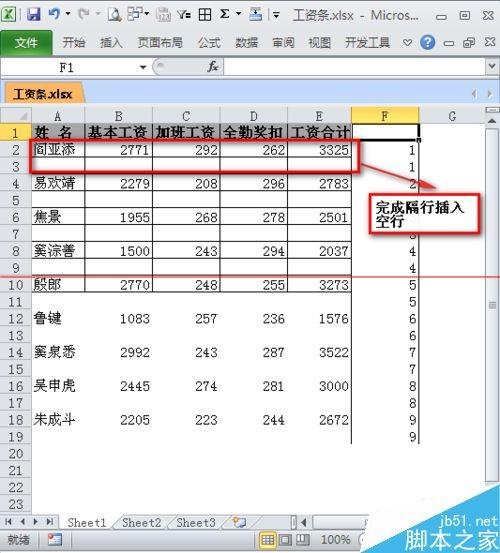 excel如何制作工资条?超详细的工资条排序法教程