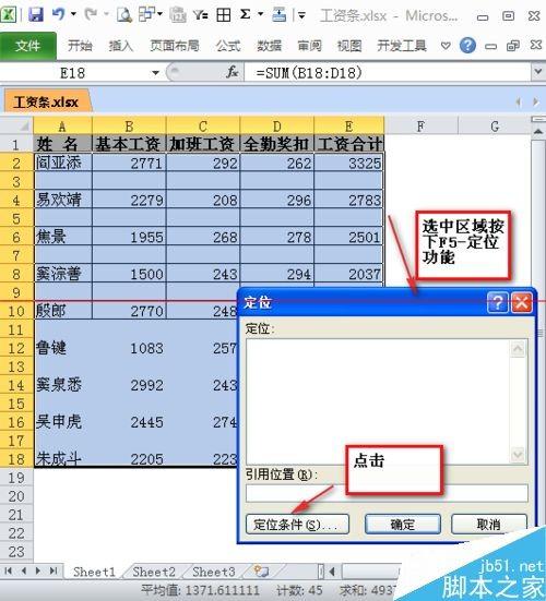 excel如何制作工资条?超详细的工资条排序法教程