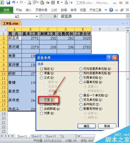 excel如何制作工资条?超详细的工资条排序法教程