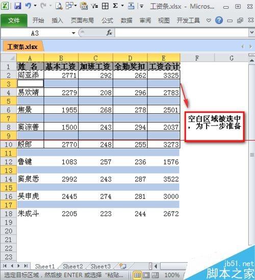 excel如何制作工资条?超详细的工资条排序法教程