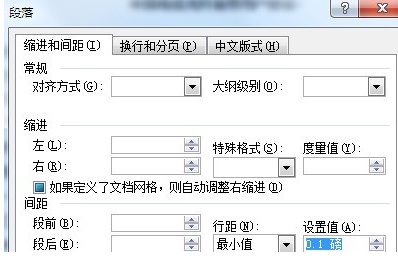 word中如何把行间距调小点?