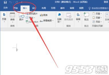 word2016怎么设置页码