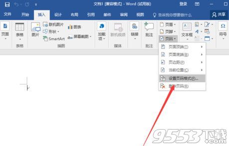 word2016怎么设置页码