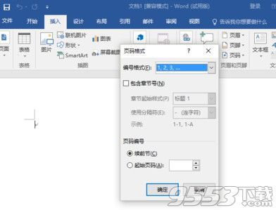 word2016怎么设置页码