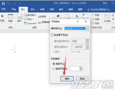 word2016怎么设置页码