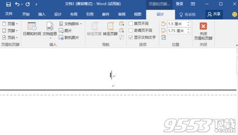 word2016怎么设置页码