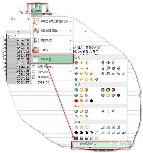 Excel中如何利用图标显示数据大小趋势?