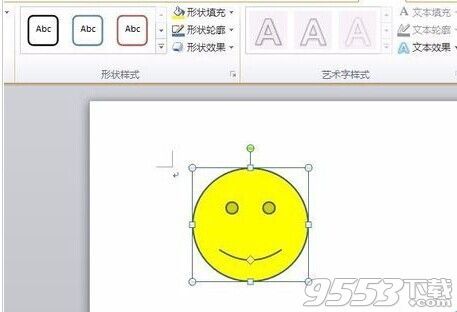 在word2010中插入一个笑脸图形?