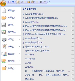 word 2010中如何设置默认粘贴为只保留文本粘贴