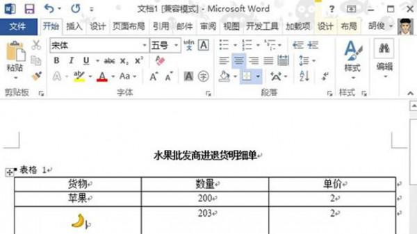 word2013怎样将文字替换成图片