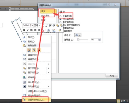 如何在excel或Word中画出斜的波浪线