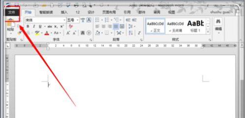 word2013如何编辑pdf文件