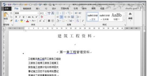 word2013如何编辑pdf文件