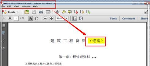 word2013如何编辑pdf文件