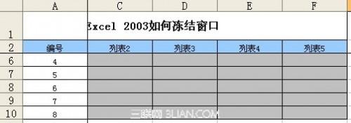 Excel 2003如何冻结窗口