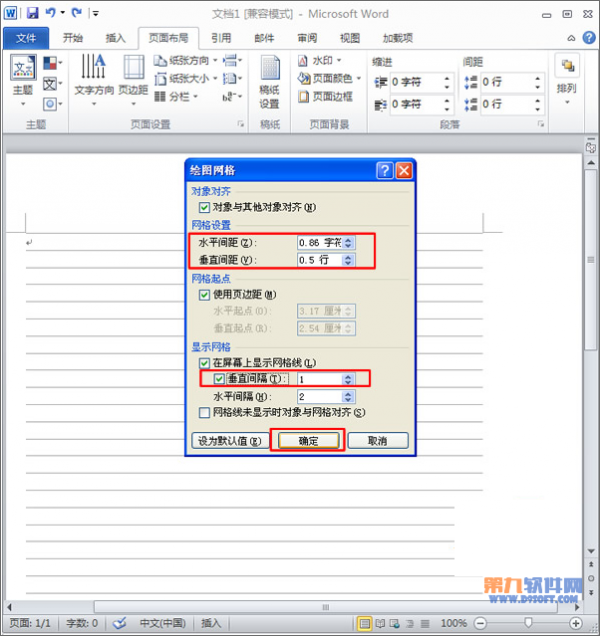 Word如何巧妙运用网格线对齐图形