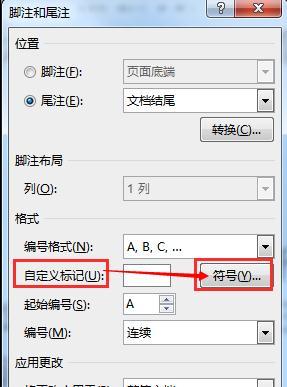 word2013怎样更改尾注数字编号格式