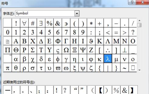 word2013怎样更改尾注数字编号格式