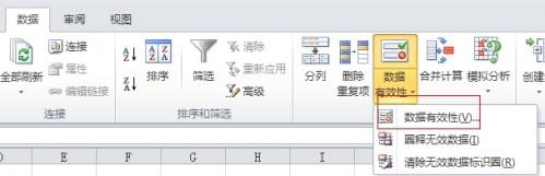 excel下拉列表制作教程