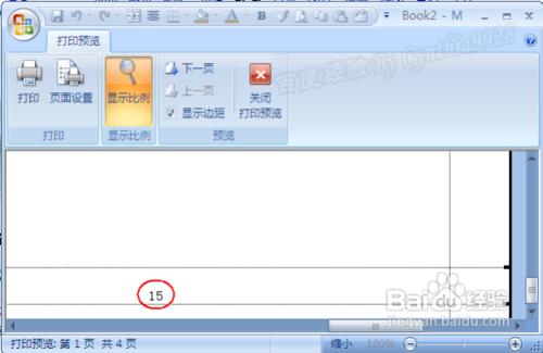 Excel2007怎么设置自定义页码